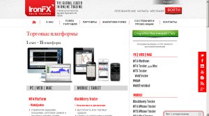 Торговые платформы IronFX